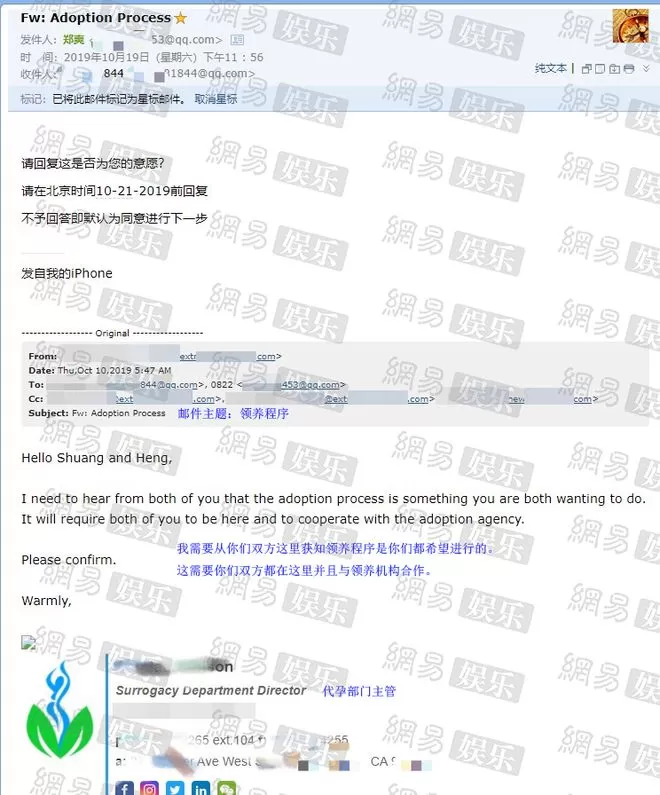 张恒父亲再曝弃养证据:郑爽曾要求送孩子去福利院