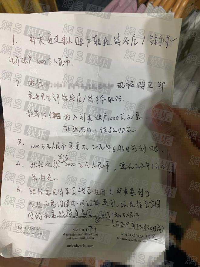 张恒父亲再曝弃养证据:郑爽曾要求送孩子去福利院