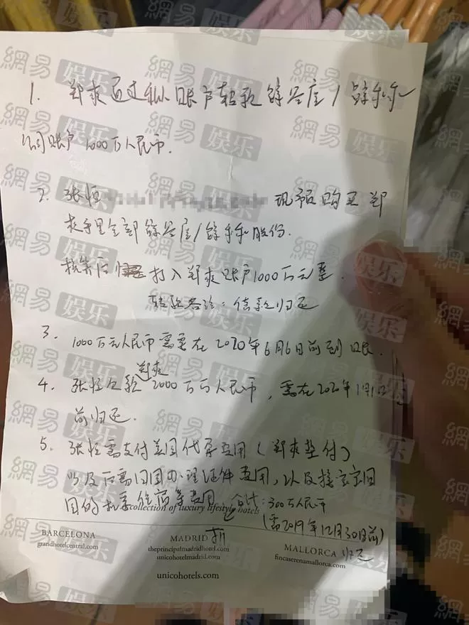 张恒父亲再曝弃养证据:郑爽曾要求送孩子去福利院