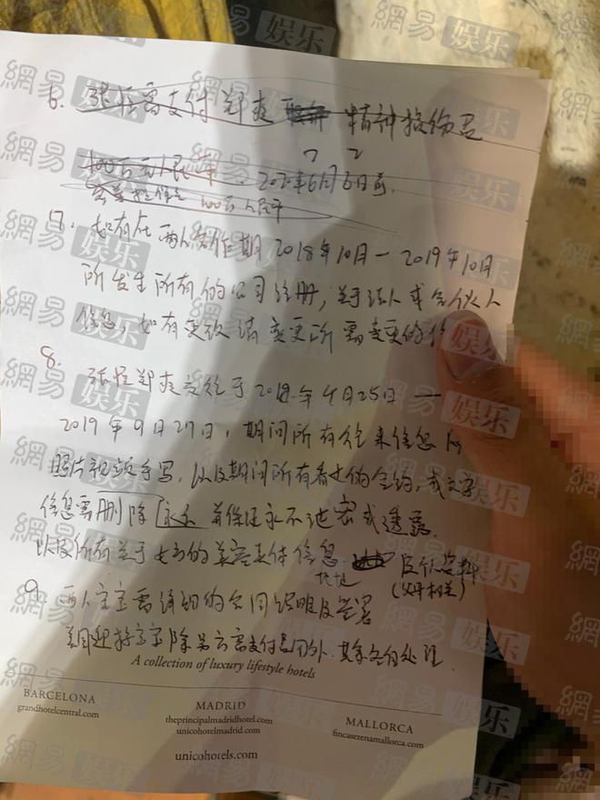 张恒父亲再曝弃养证据:郑爽曾要求送孩子去福利院