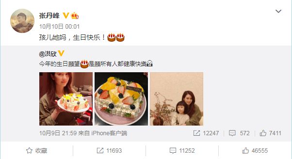 毕滢晒照疑有新恋情 洪欣张丹峰关系却成谜