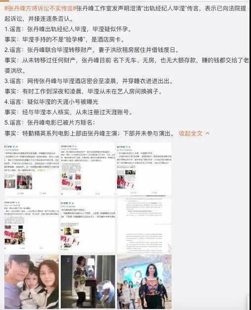 毕滢晒照疑有新恋情 洪欣张丹峰关系却成谜