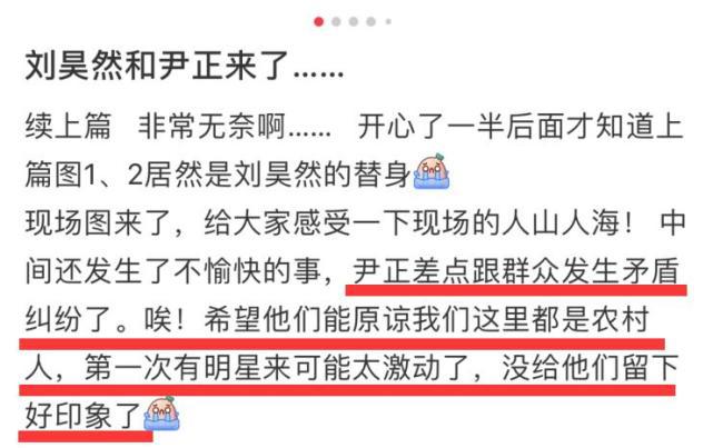 尹正拍韩寒电影现场发飙？不满被拍猛打路人手机
