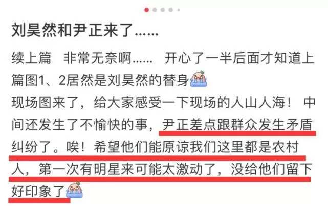 尹正拍韩寒电影现场发飙？不满被拍猛打路人手机