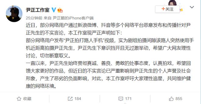 尹正拍韩寒电影现场发飙？不满被拍猛打路人手机