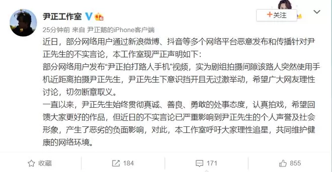 尹正拍韩寒电影现场发飙？不满被拍猛打路人手机