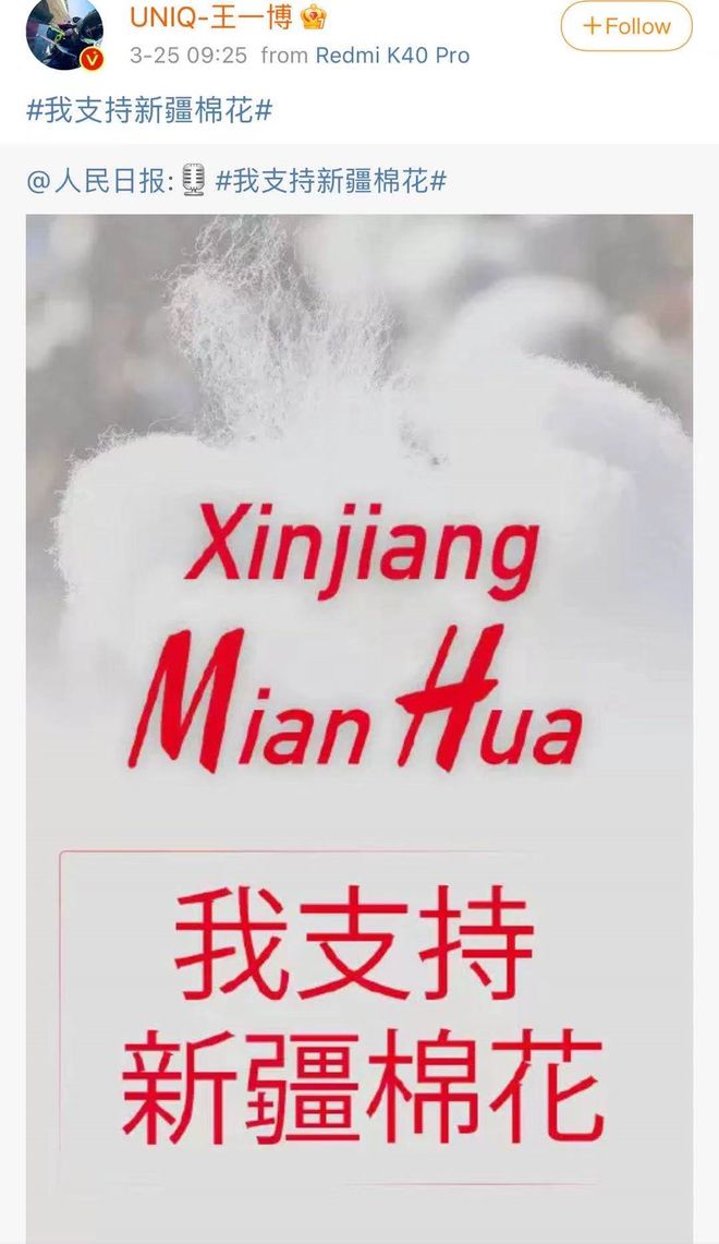 乐华娱乐发声明：王一博终止和NIKE的一切合作！