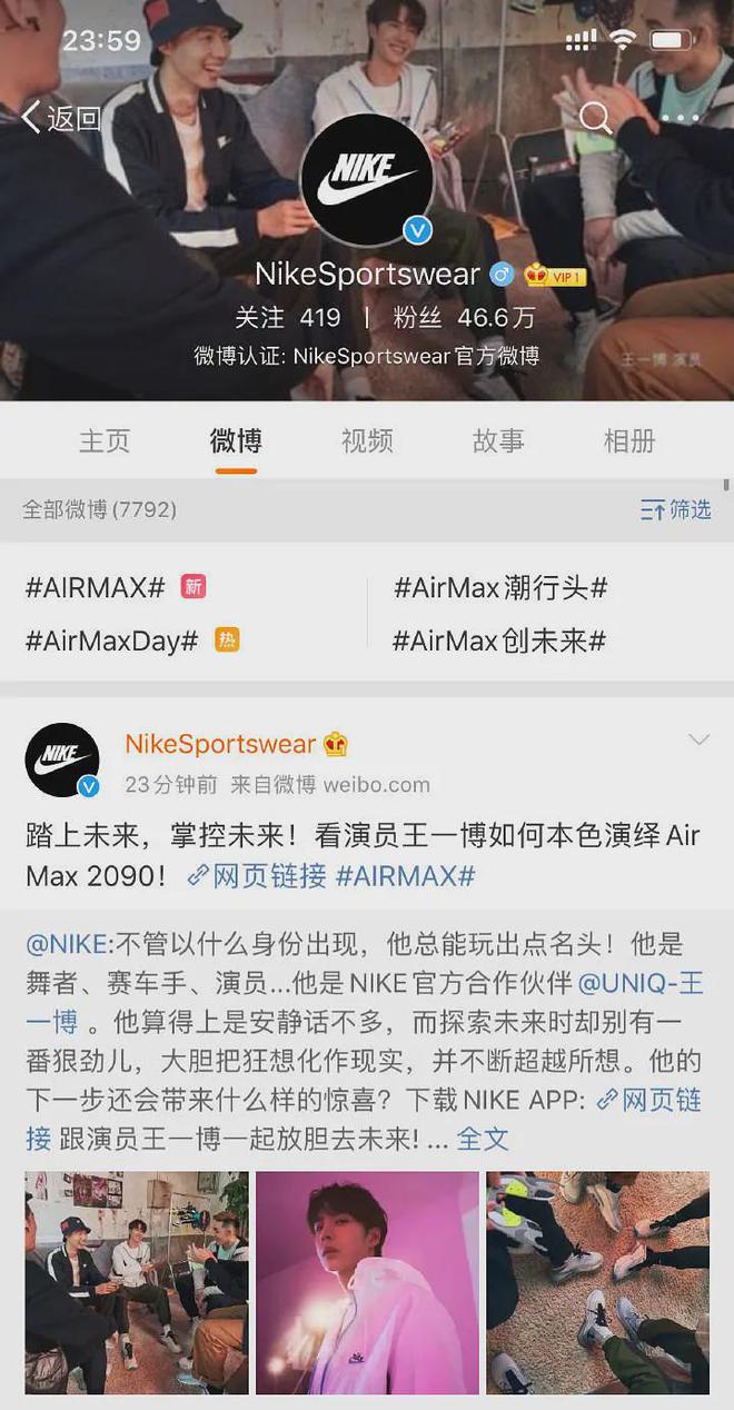 乐华娱乐发声明：王一博终止和NIKE的一切合作！