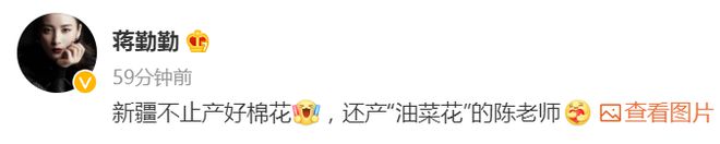 暖心又文艺！新疆演员陈建斌为家乡棉花写小诗