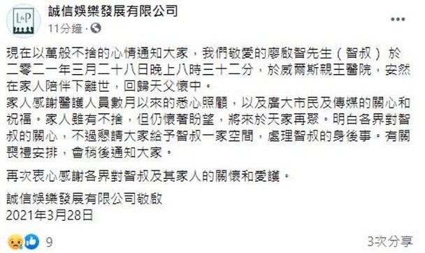 廖启智胃癌病逝 60岁妻子低调露面神情忧伤显疲惫