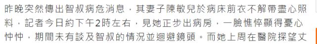 廖启智胃癌病逝 60岁妻子低调露面神情忧伤显疲惫