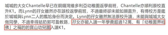 熊黛林女儿被名校拒收后 反与霍启刚儿子成校友