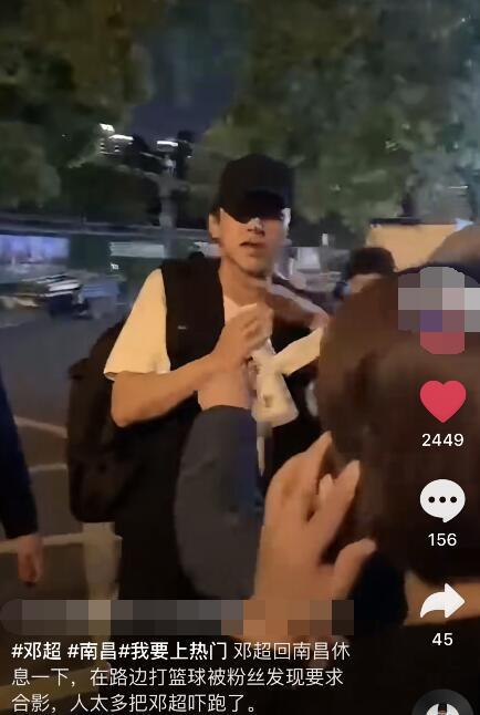 邓超回老家打篮球穿国货 粉丝热情围堵把其吓跑