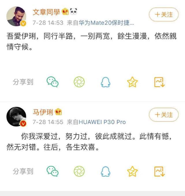 离婚后有新恋情？文章和美女街头亲密 同乘一辆车