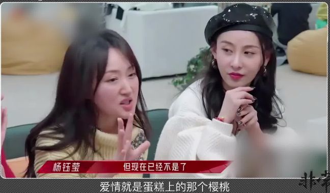 杨钰莹依旧憧憬爱情：女人没有爱情不行