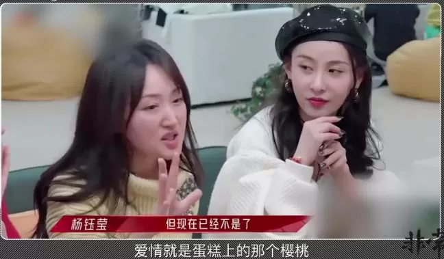 杨钰莹依旧憧憬爱情：女人没有爱情不行