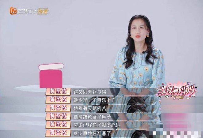 杨子为黄圣依跳女团舞 肢体不协调霸道总裁样不在