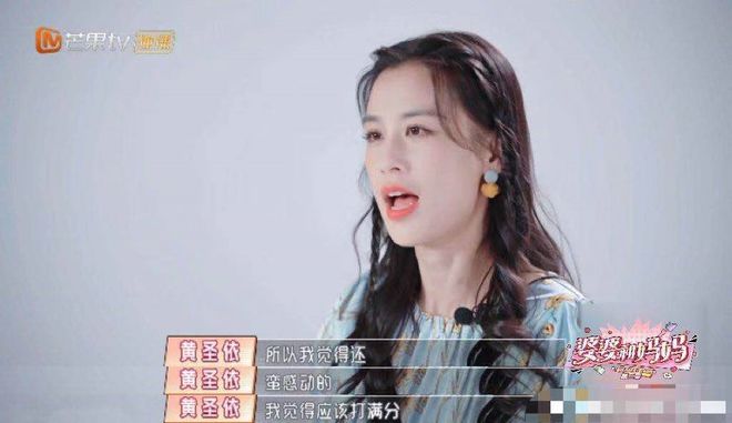杨子为黄圣依跳女团舞 肢体不协调霸道总裁样不在
