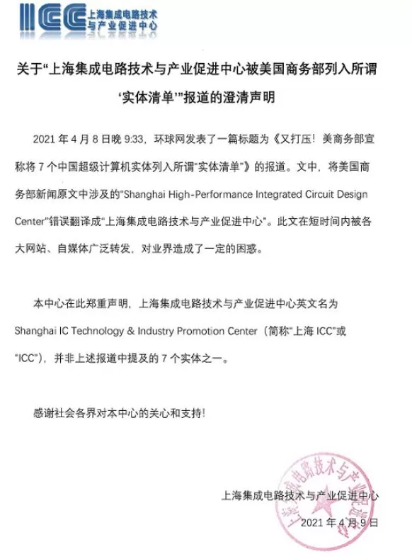 被美国列入“实体清单”的7家中国超算实体来头不小