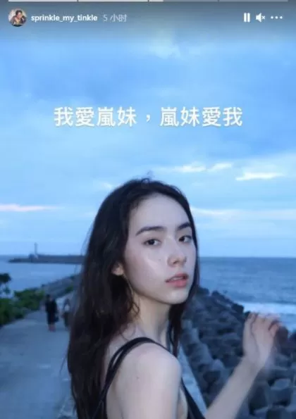 公开恋情？伊能静儿子晒合照为“女友”庆生