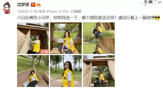 海涛不想结婚？沈梦辰称烦恼被催婚 但催不动海涛