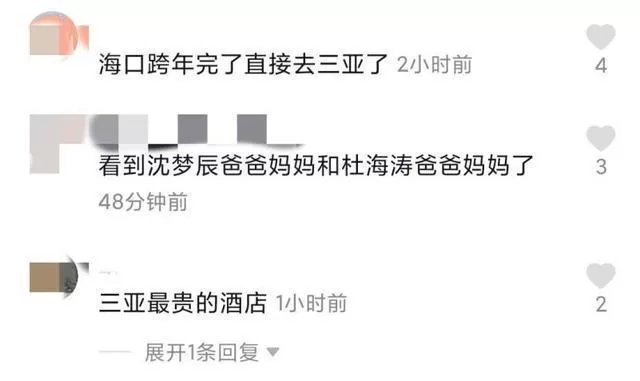 海涛不想结婚？沈梦辰称烦恼被催婚 但催不动海涛