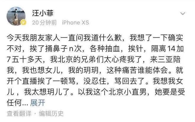 汪小菲直播爆粗口 凌晨再道歉:隔离太痛苦 想女儿