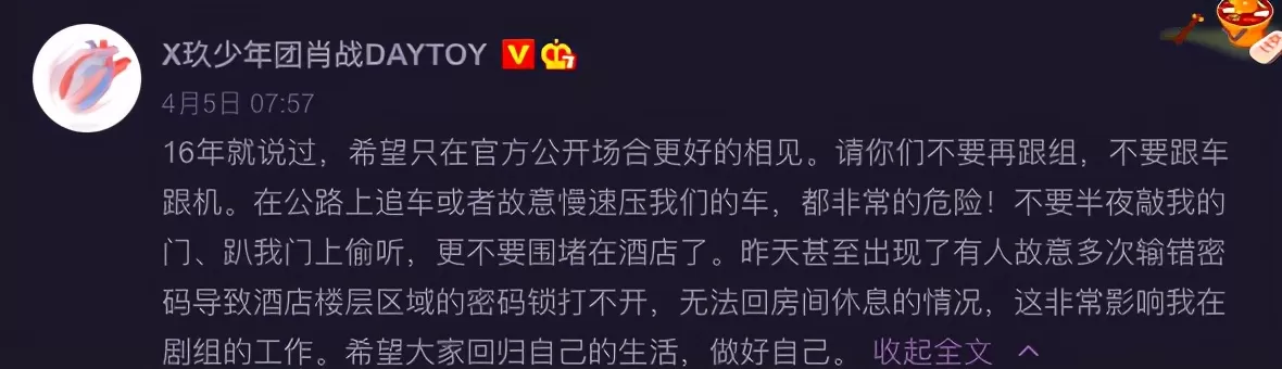 私生有多恐怖：溜到偶像床上拍照，吃剩下的食物，还偷用过的口罩