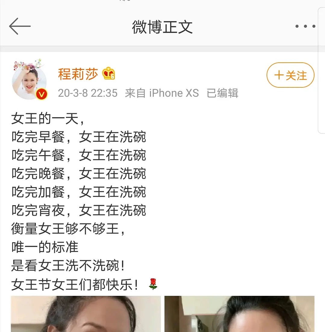 带淳朴婆婆上综艺反被嘲，程莉莎下头言论真不少
