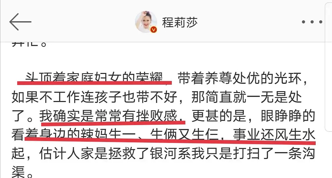 带淳朴婆婆上综艺反被嘲，程莉莎下头言论真不少