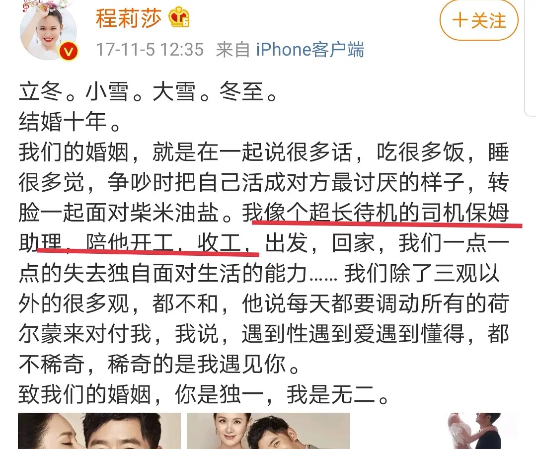 带淳朴婆婆上综艺反被嘲，程莉莎下头言论真不少
