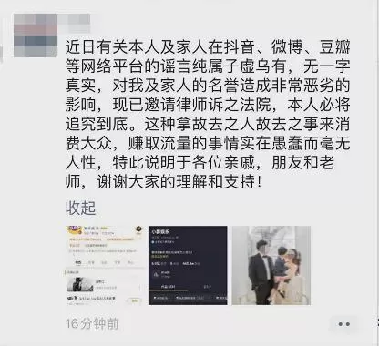 妻子舍命生子1年后丈夫另娶新欢过继宝宝?当事人回应