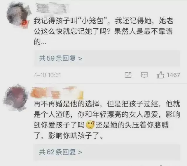 妻子舍命生子1年后丈夫另娶新欢过继宝宝?当事人回应