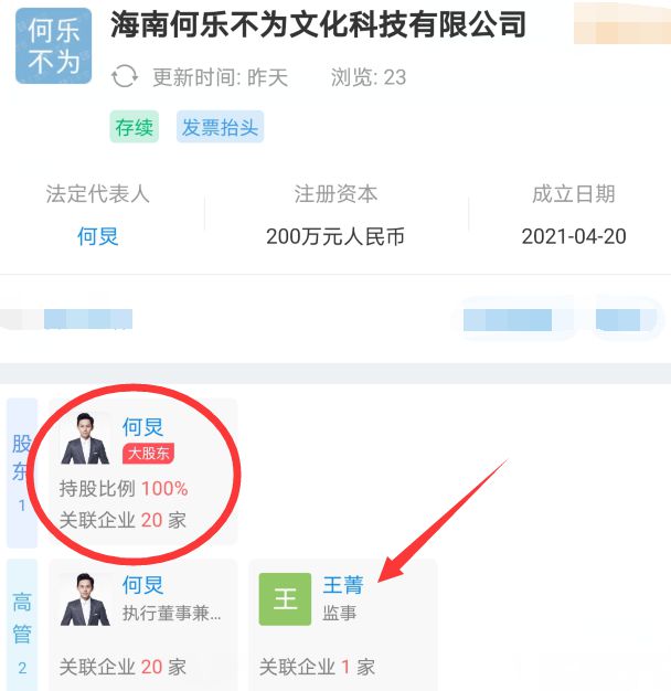 父亲被强制执行后 何炅成立新公司 名何乐不为 