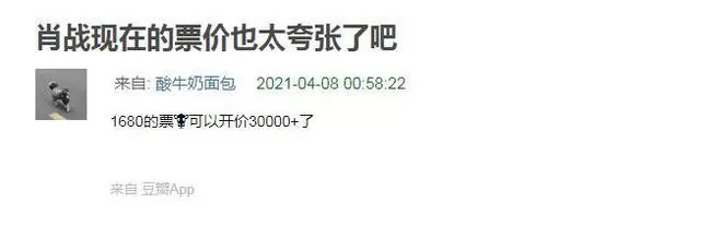 值吗？肖战话剧票太火爆 千元票价被哄炒到近3万