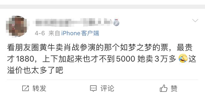 值吗？肖战话剧票太火爆 千元票价被哄炒到近3万