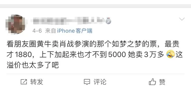 值吗？肖战话剧票太火爆 千元票价被哄炒到近3万