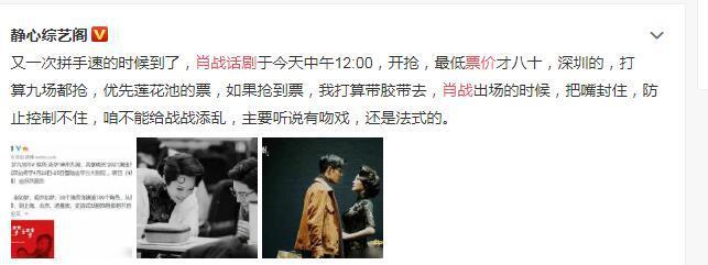 值吗？肖战话剧票太火爆 千元票价被哄炒到近3万