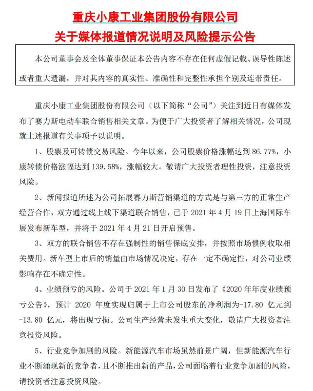 任正非笑了！华为两天卖了3000辆车 一辆车赚1万