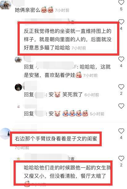 王子文吴永恩约见好友被偶遇 男方满眼都是王子文