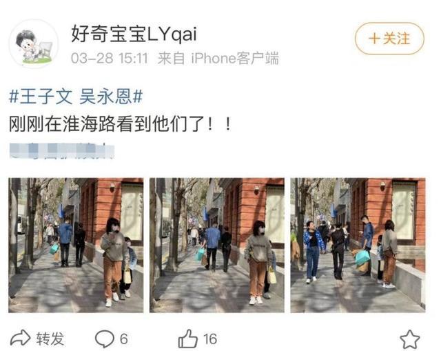 王子文吴永恩约见好友被偶遇 男方满眼都是王子文