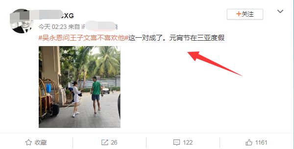 王子文吴永恩约见好友被偶遇 男方满眼都是王子文