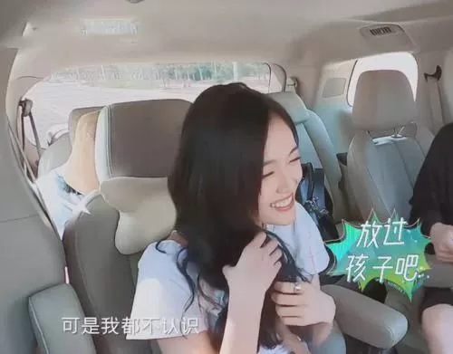 尴尬！吴宣仪把秦海璐叫成海勤 撒娇称自己不认识