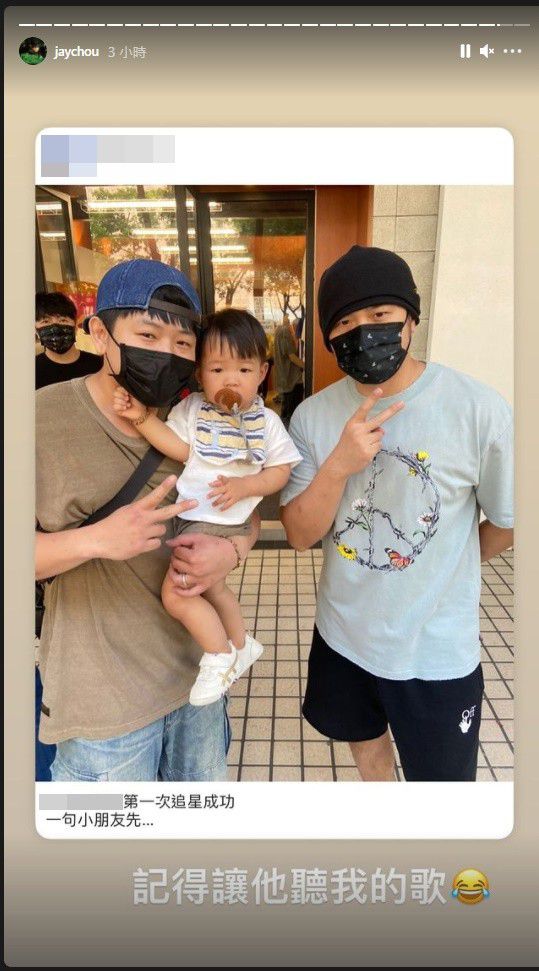 周杰伦偶遇“小粉丝” 合影并回应：记得听我的歌