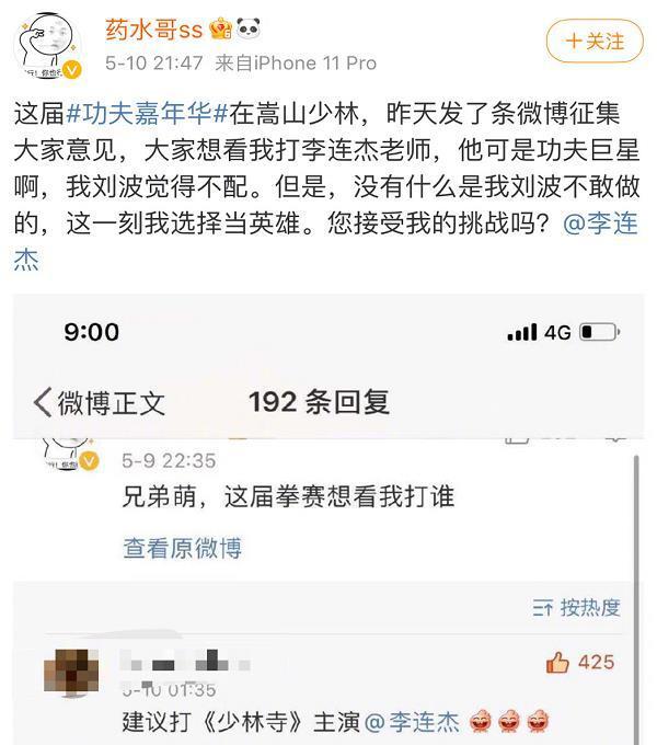 向佐回应网红挑战 药水哥认怂称是郭碧婷粉丝