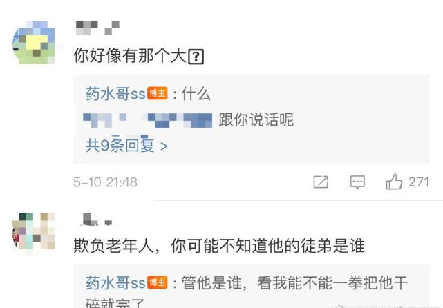 向佐回应网红挑战 药水哥认怂称是郭碧婷粉丝