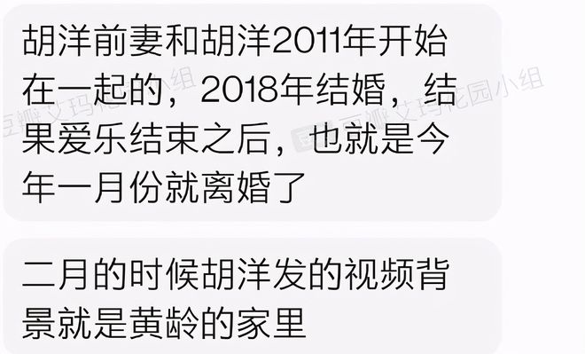 黄龄插足？新男友前妻朋友骂两人出轨被抓包