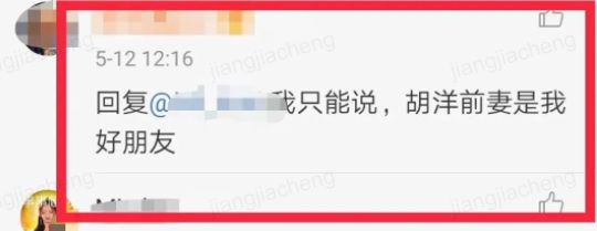 黄龄插足？新男友前妻朋友骂两人出轨被抓包
