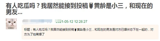 黄龄插足？新男友前妻朋友骂两人出轨被抓包