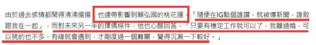 阿娇前夫称人生毁了 自曝择偶条件称可挑的不多